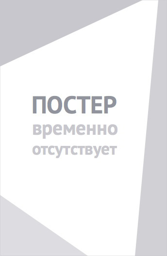 72 часа (2026)